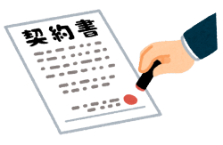 イメージ（契約書）