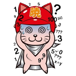 新年度の源泉徴収税額表