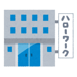 画像：ハローワーク