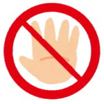 画像：待ったのイメージ