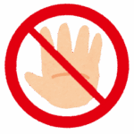 画像：待ったのイメージ