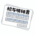 画像：賃金のイメージ