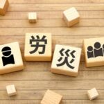 画像:労災保険のイメージ