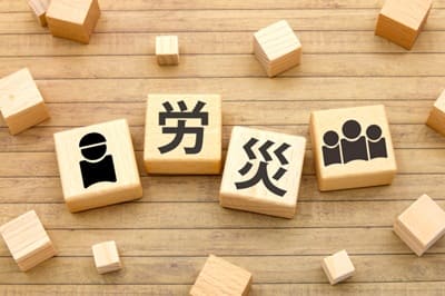 画像:労災保険のイメージ