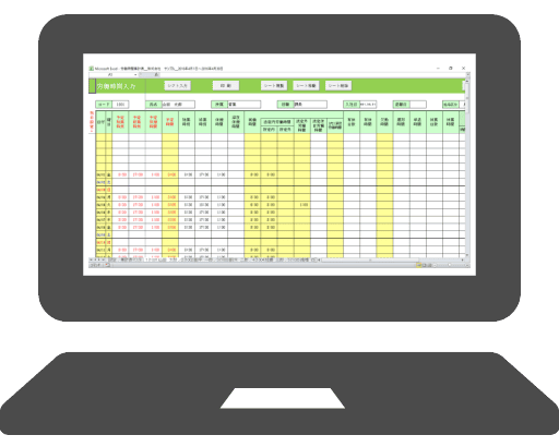 画像：労働時間集計システム
