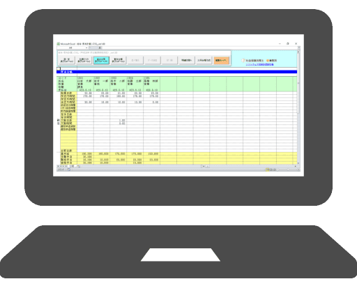 画像：給与・賞与計算システム