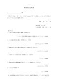 画像：解雇理由証明書