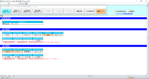画像:給与・賞与計算システム(トップ画面)