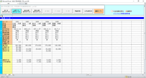 画像:給与・賞与計算システム(入力画面)