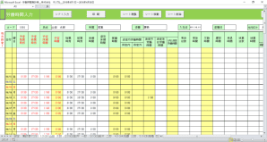 画像:労働時間集計システム(入力画面)