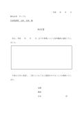 画像：始末書
